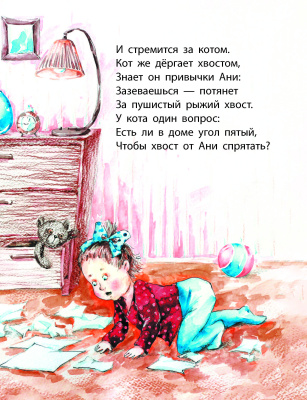 Быкова С. А. "Маленькие радости"